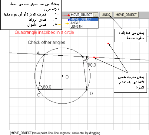 مجموع قياسات زوايا الشكل الرباعي يساوي